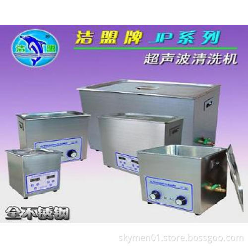skymen medical ultrasonic cleaner(6.5L,with drainage)